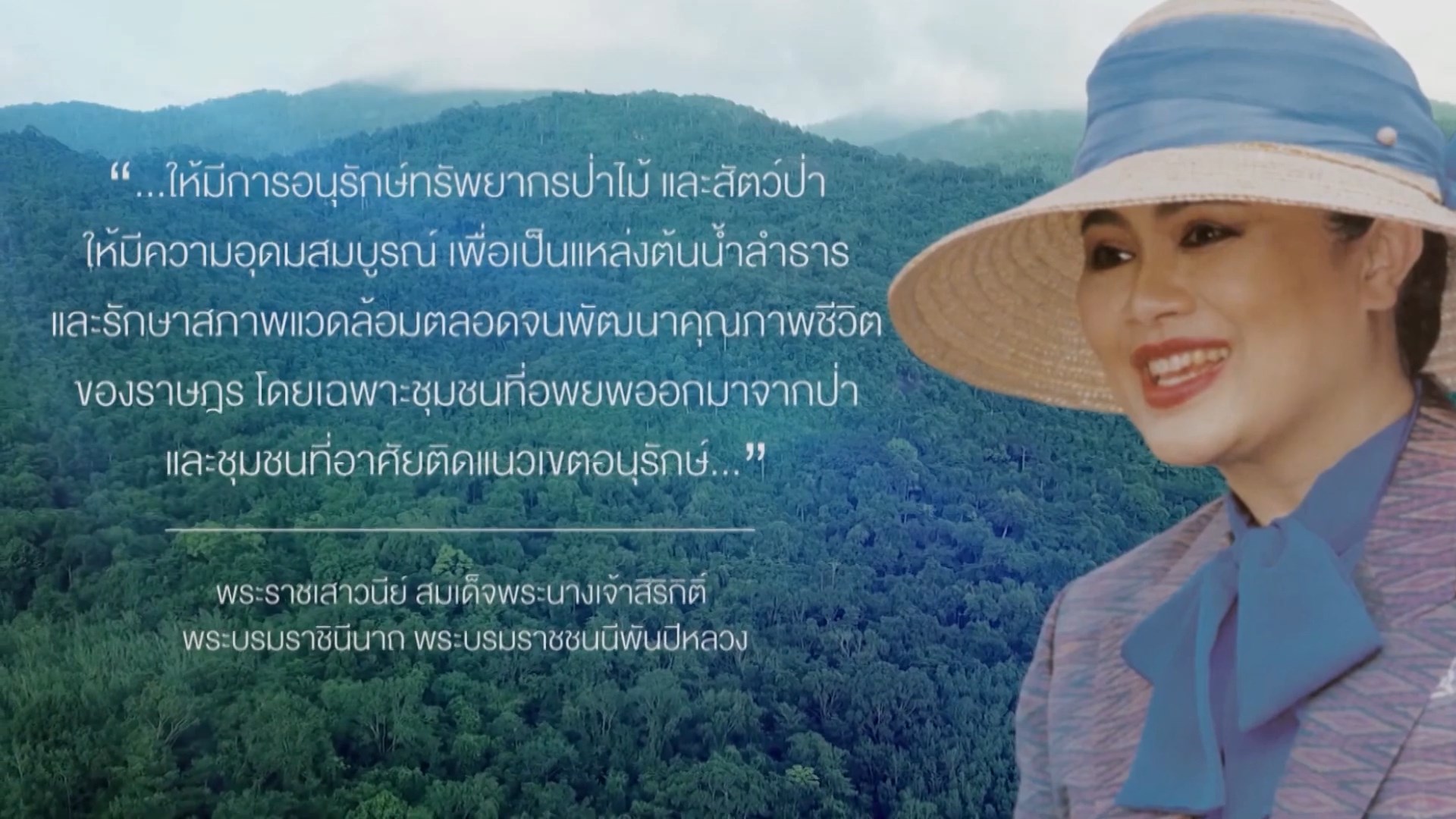 วีดิทัศน์ผลการดำเนินงานโครงการพัชรสุธาคชานุรักษ์
